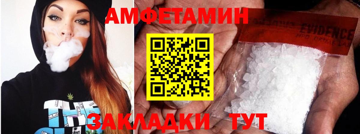 АМФЕТАМИН 98% Красноярск
