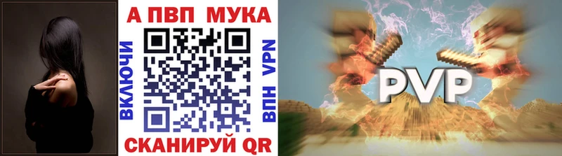 Альфа ПВП мука  где можно купить наркотик  blacksprut сайт  Красноярск 