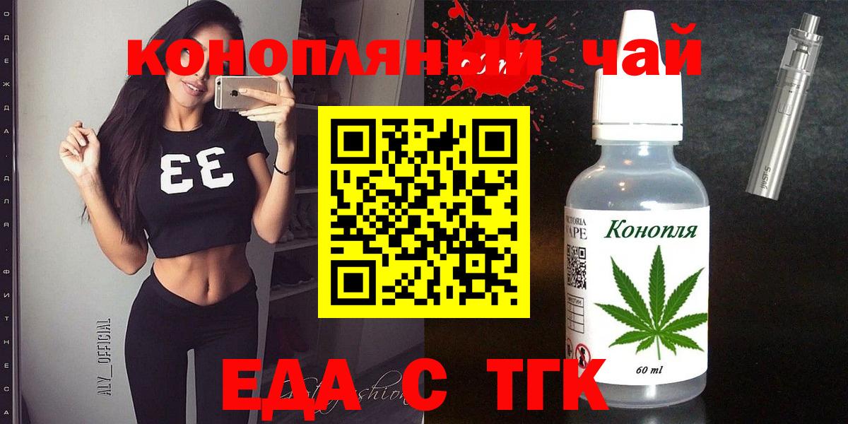 Печенье с ТГК марихуана  Вход с VPN  Красноярск 