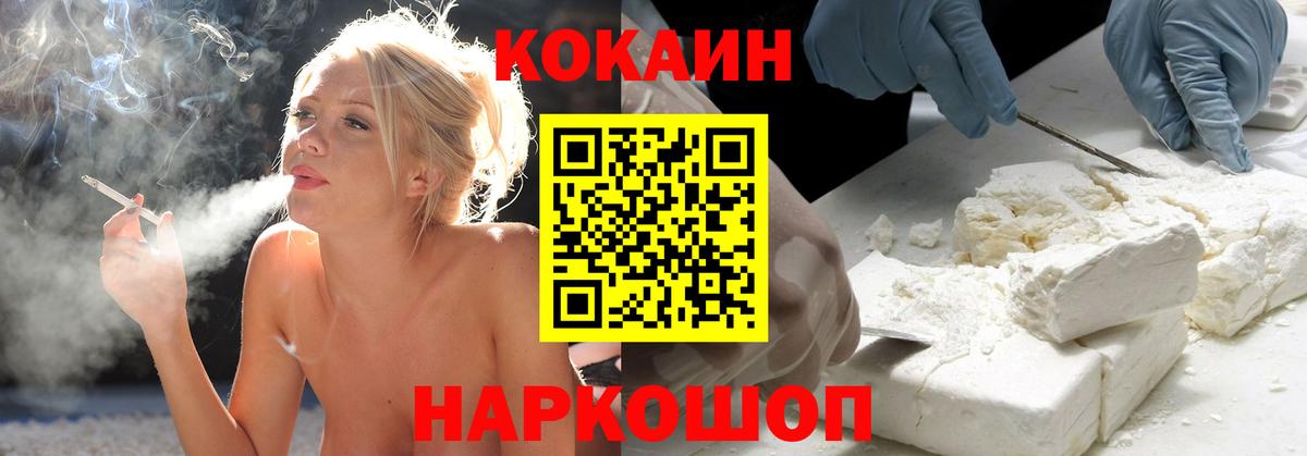 Cocaine  Вход с VPN  Красноярск  КОКАИН Эквадор 