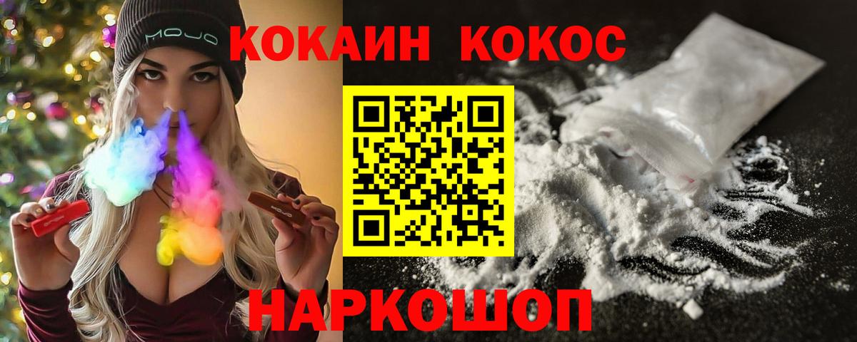 Cocaine Эквадор Красноярск