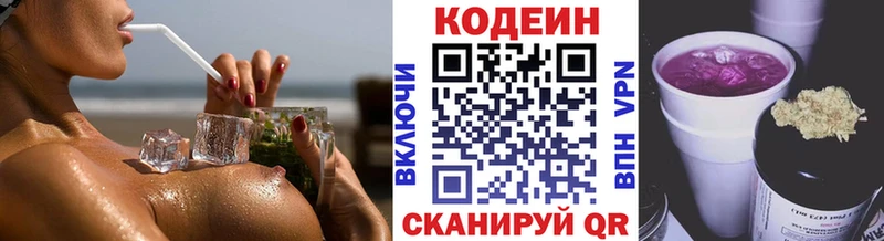 кракен как войти  Красноярск  Кодеин Purple Drank 