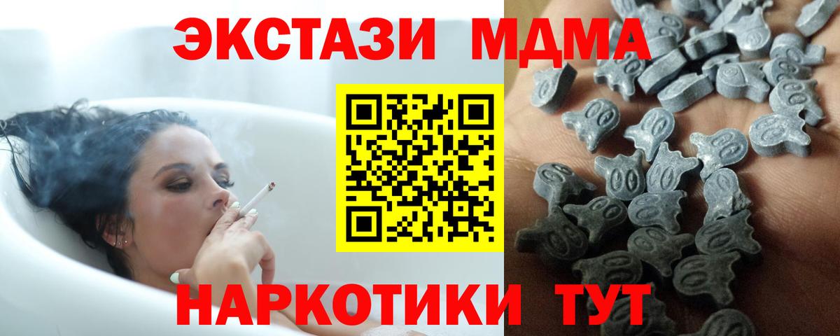 ЭКСТАЗИ ешки  ЭКСТАЗИ  Красноярск  Вход с VPN  ЭКСТАЗИ XTC 