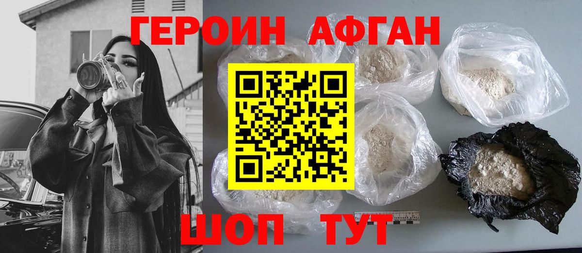 Красноярск  ГЕРОИН  Вход с VPN  ГЕРОИН Афган 