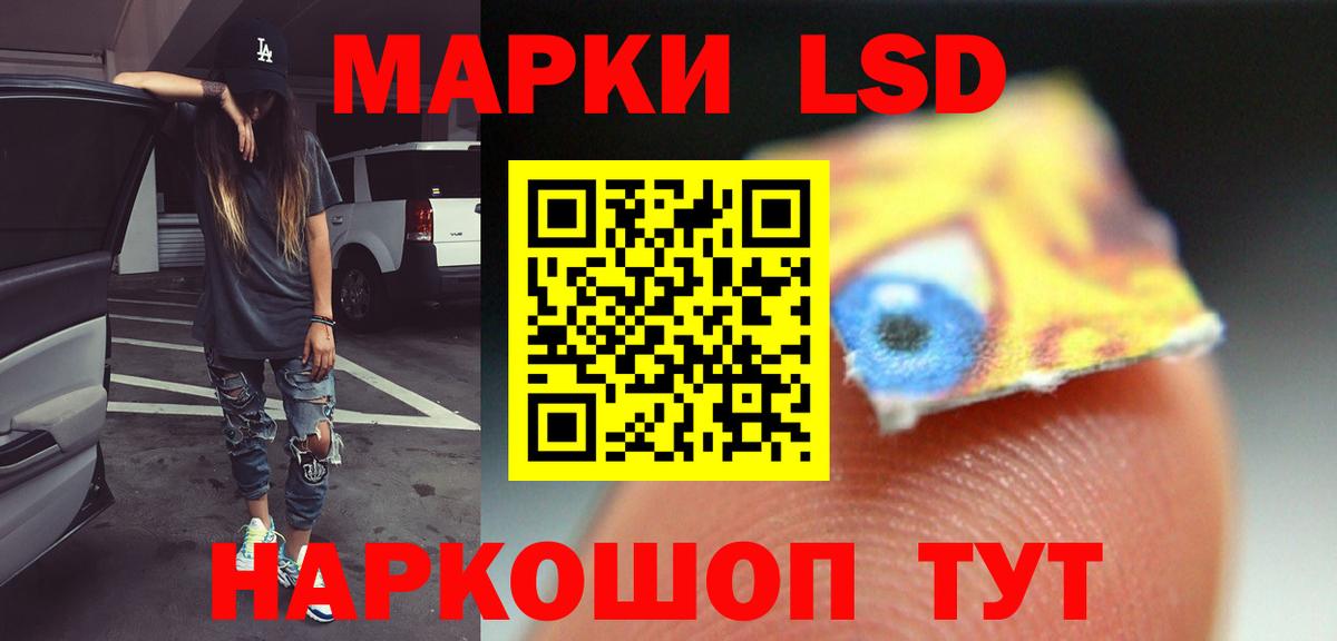 Красноярск  LSD-25 экстази кислота  ЛСД экстази кислота  LSD-25 экстази  Вход с VPN 