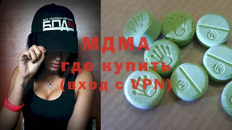 хочу   Красноярск  MDMA Molly 