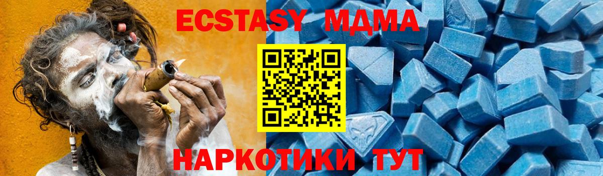 MDMA молли Красноярск