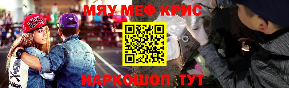 Мефедрон Красноярск