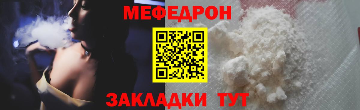 Красноярск  МЕФ  Меф VHQ  МЕФ  где найти   Вход с VPN  Мефедрон мяу мяу 