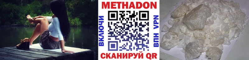 МЕТАДОН VHQ Красноярск