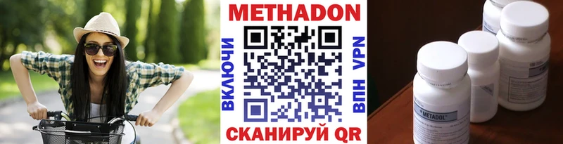 МЕТАДОН methadone  hydra   Красноярск 