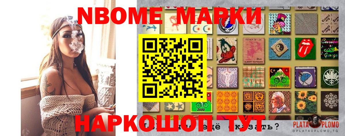 Марки N-bome 1,8мг  Марки 25I-NBOMe  Вход с VPN  Красноярск  Марки N-bome 1,8мг 