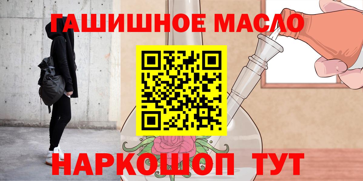 Дистиллят ТГК концентрат  Дистиллят ТГК жижа  Красноярск  Вход с VPN 