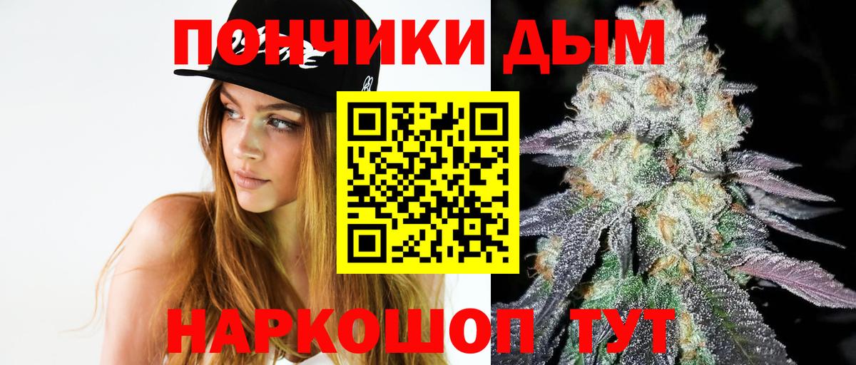 Красноярск  Каннабис OG Kush  Канабис гибрид  Вход с VPN  МАРИХУАНА Bruce Banner  Конопля THC 21% 